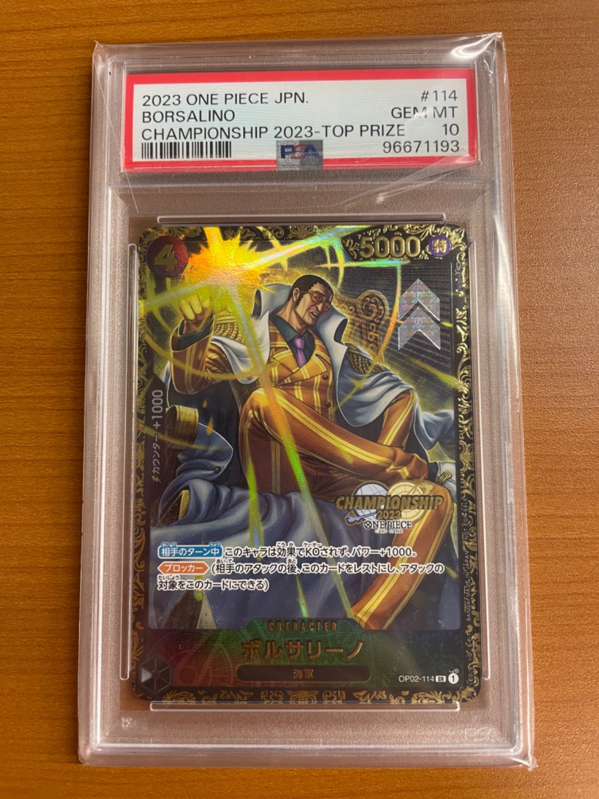 PSA10 2023 ワンピース カード ボルサリーノチャピオンシップ #114 PSA10】ボルサリーノチャンピオンシップ2023・CS2023 プロモ