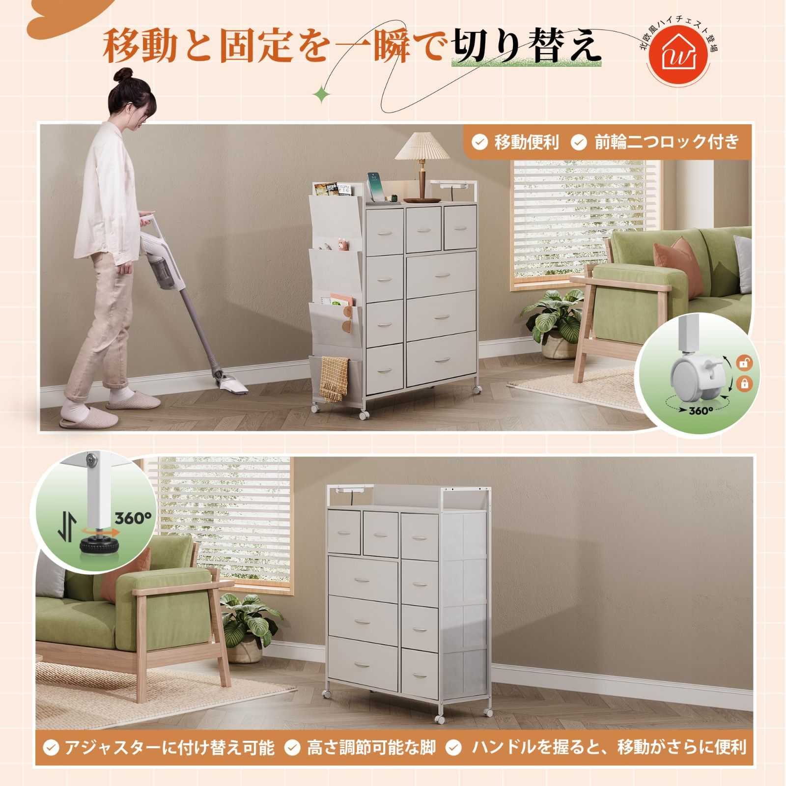 特価商品 「セール」チェスト タンス 収納 コンセント付き