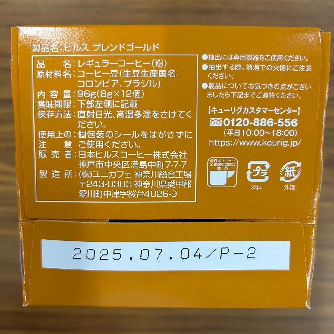 超お得商品～キューリグkカップ　ヒルスブレンドゴールド 16箱セット 超お得商品～キューリグkカップ ヒルスブレンドゴールド 16箱セット