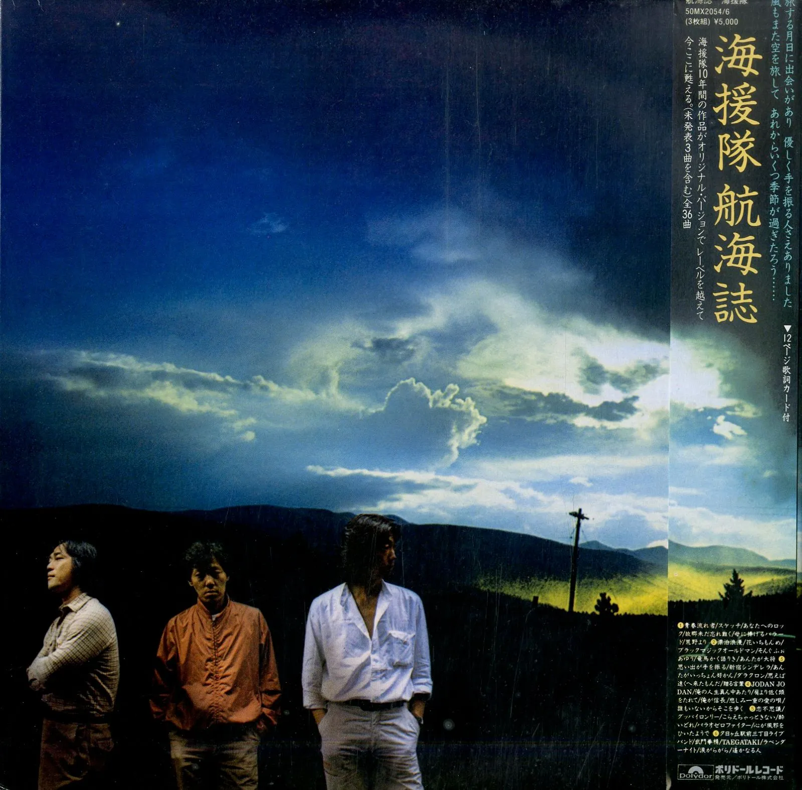 2025年最新】中牟田俊男の人気アイテム - メルカリ