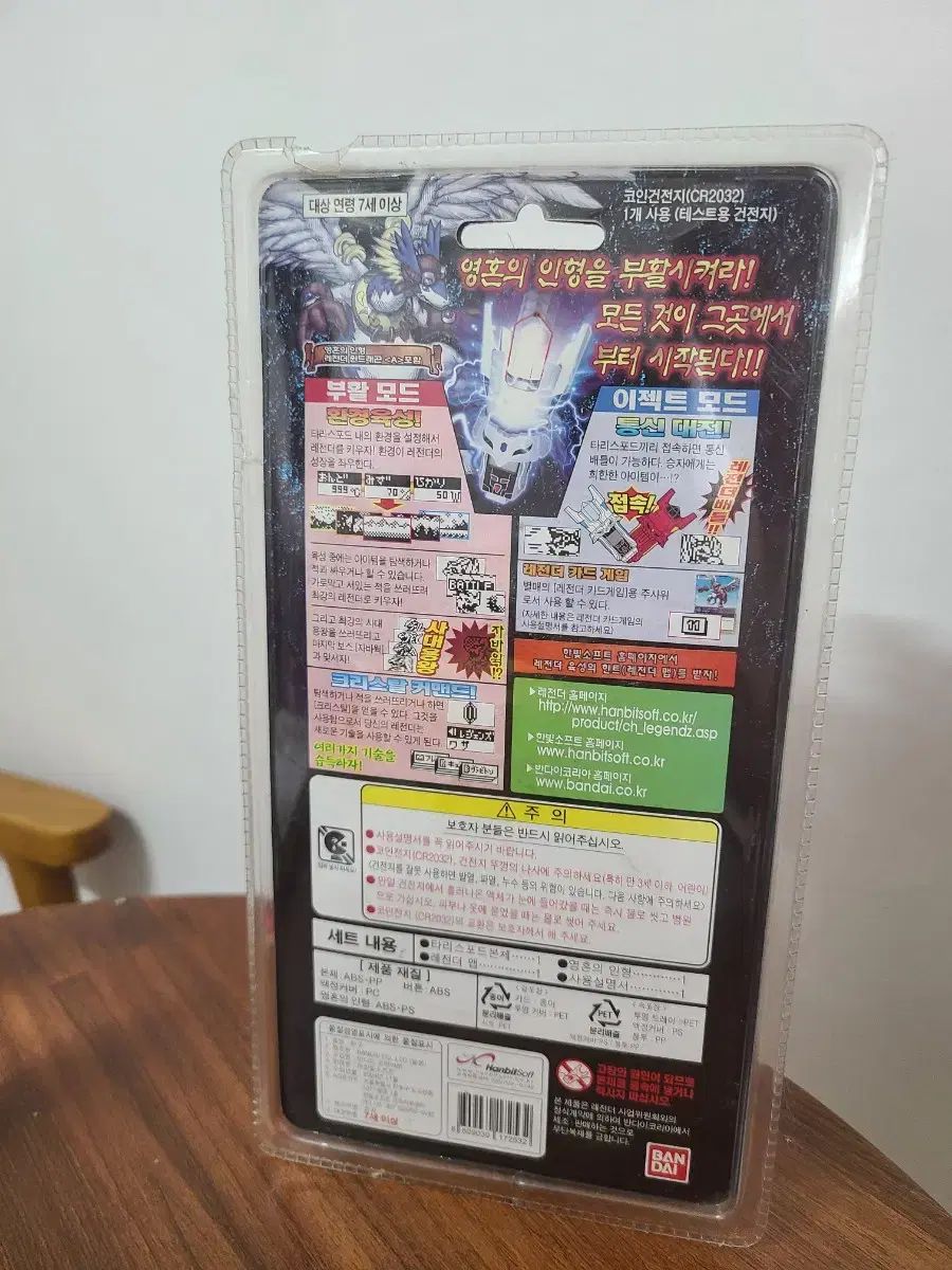 ドラゴンレジェンド 伝説