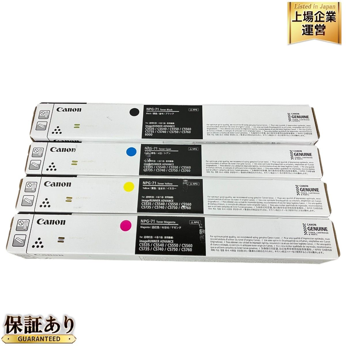Canon キャノン NPG-71 純正トナー マゼンタ シアン イエロー
