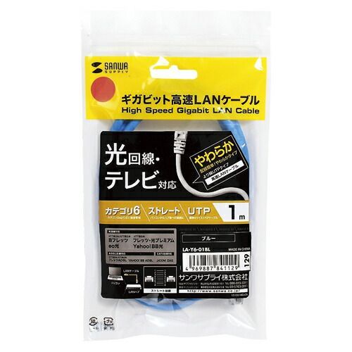 サンワサプライ より線LANケーブル LA-Y6-01BL ブルー 1本