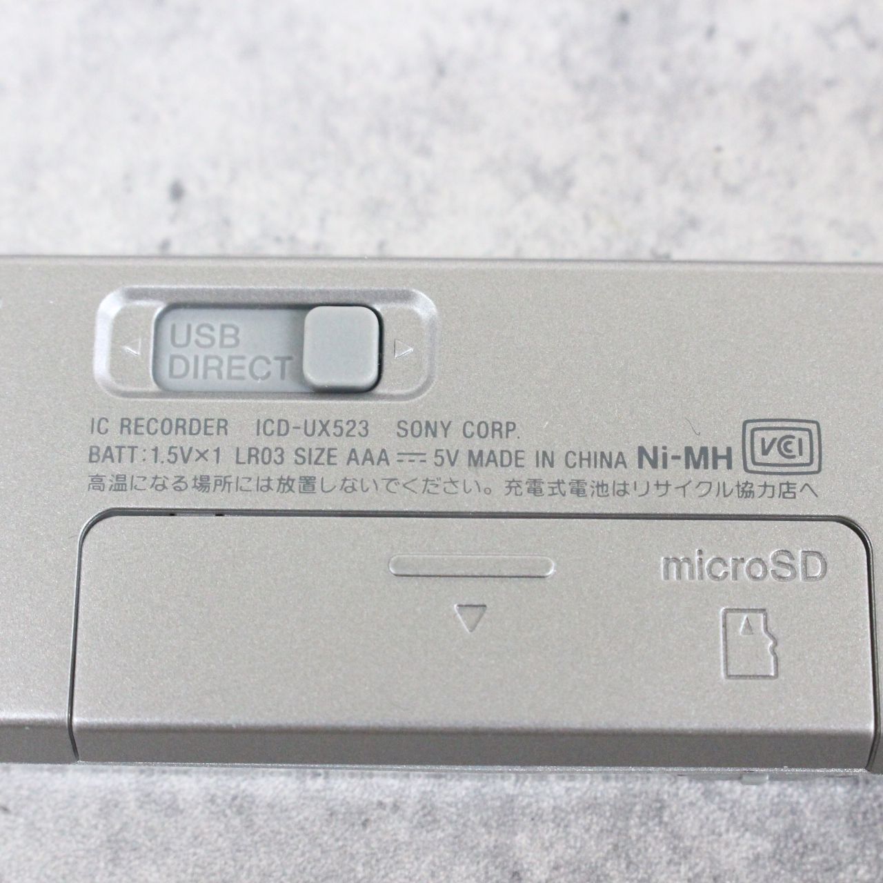 行董】SONY ステレオICレコーダー ICD-UX523 シルバー AS0S07 2025年