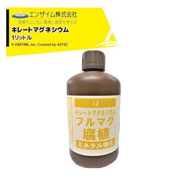 エンザイム｜ 6本セット品 フルマグ 1L キレートマグネシウム 腐植資材 フルボ酸 ミネラル強化