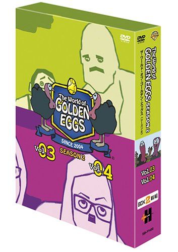 ゴールデンエッグス / The World of GOLDEN EGGS シーズン2 DVD 