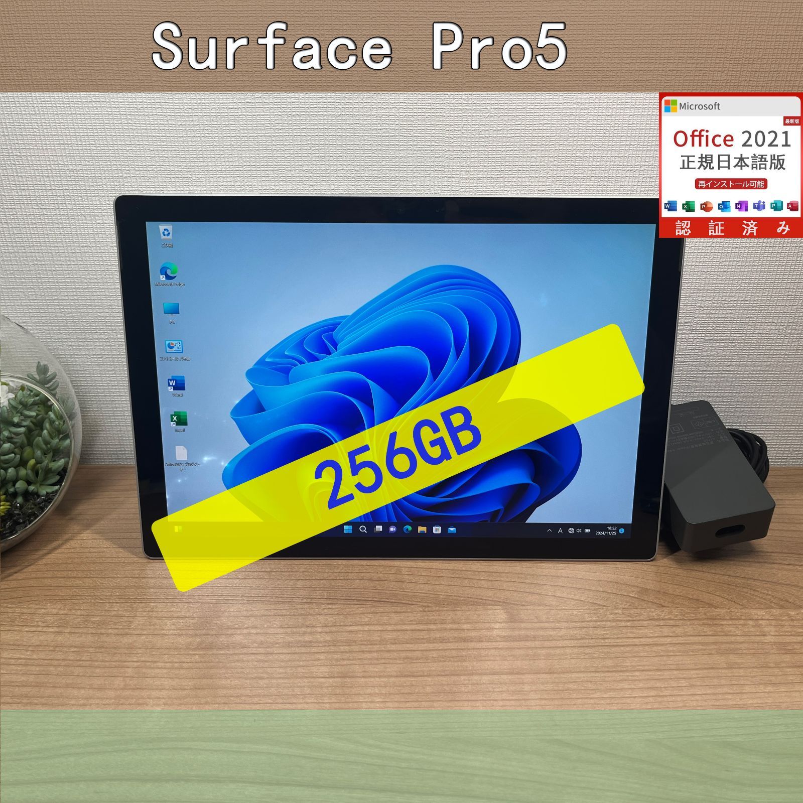Simモデル・訳有〉1131  Microsoft Surface Pro5 第7世代 8GB/256GB i5 Office2021 Windows11