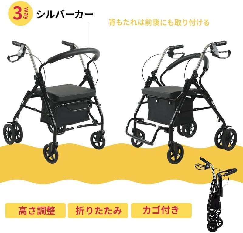 Yumcute シルバーカー