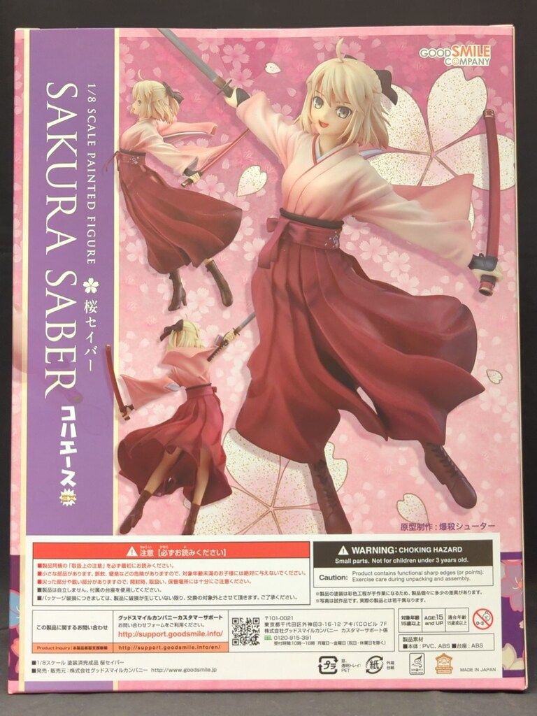 GOOD SMILE COMPANY 1/8スケール コハエースEX(帝都聖杯奇譚) 桜