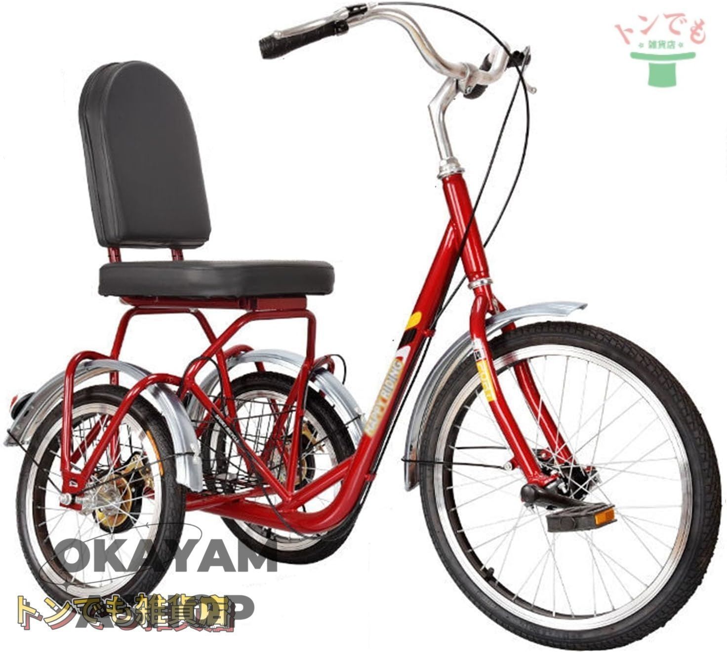 三輪自転車 20 インチ大人用三輪車高炭素鋼フレーム三輪クルーザーバイクショッピングバスケット - シートバックレストバスケット