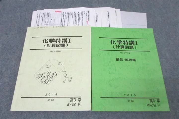 2026年最新】山下 駿台 化学の人気アイテム - メルカリ