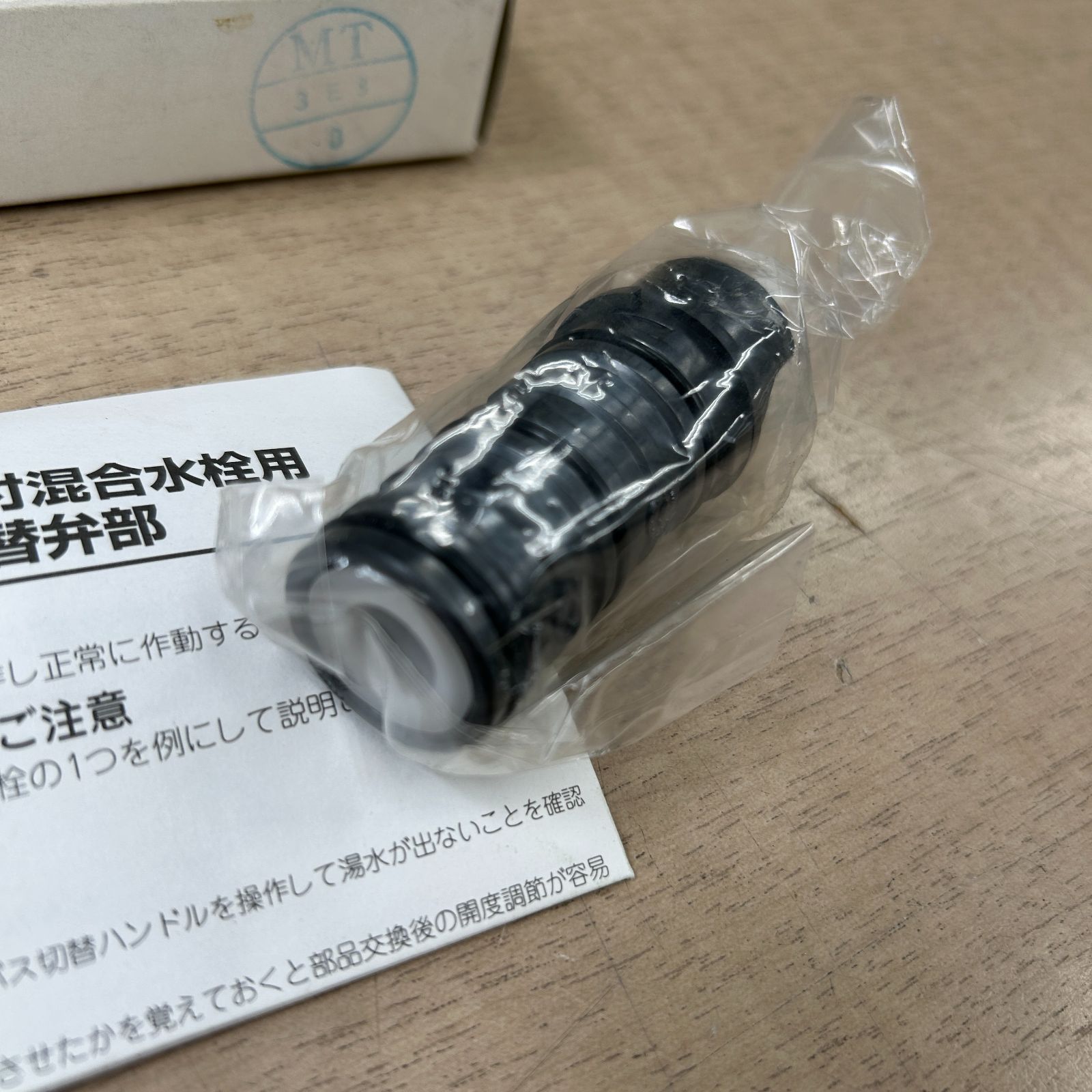 専用になります 楽天市場】A-3059-1 切替弁部 水栓部品 : etile 楽天市場ショップ
