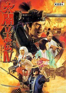 【中古】 太閤立志伝 4