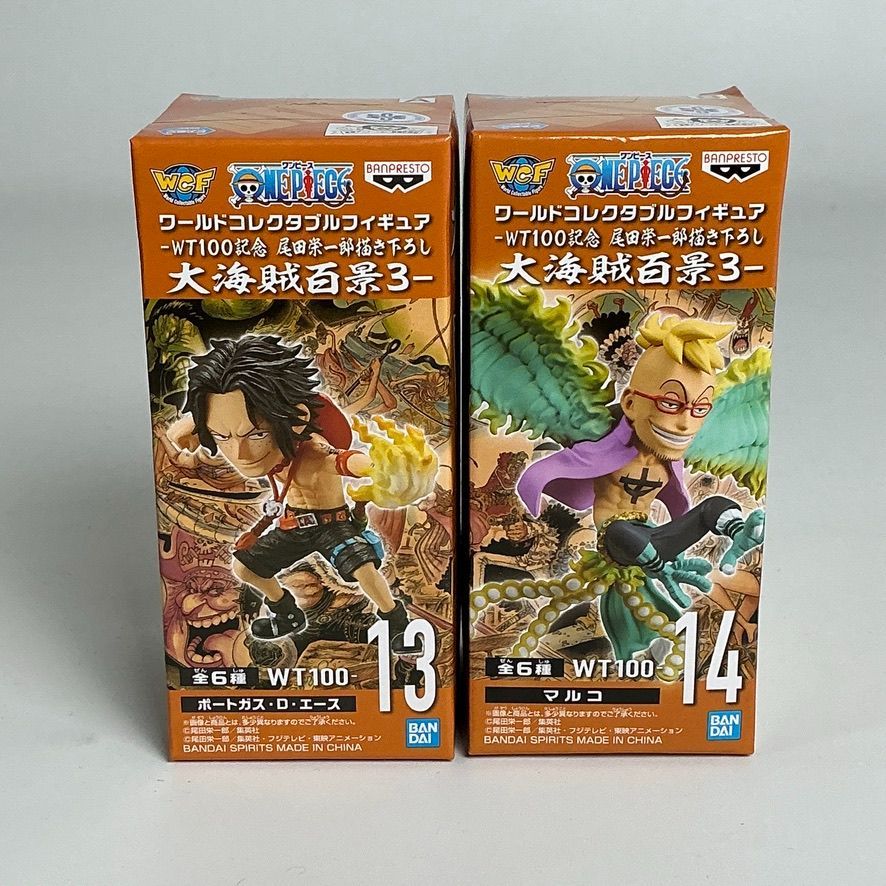 ワンピース ワーコレ 大海賊百景 14点セット まとめ売り