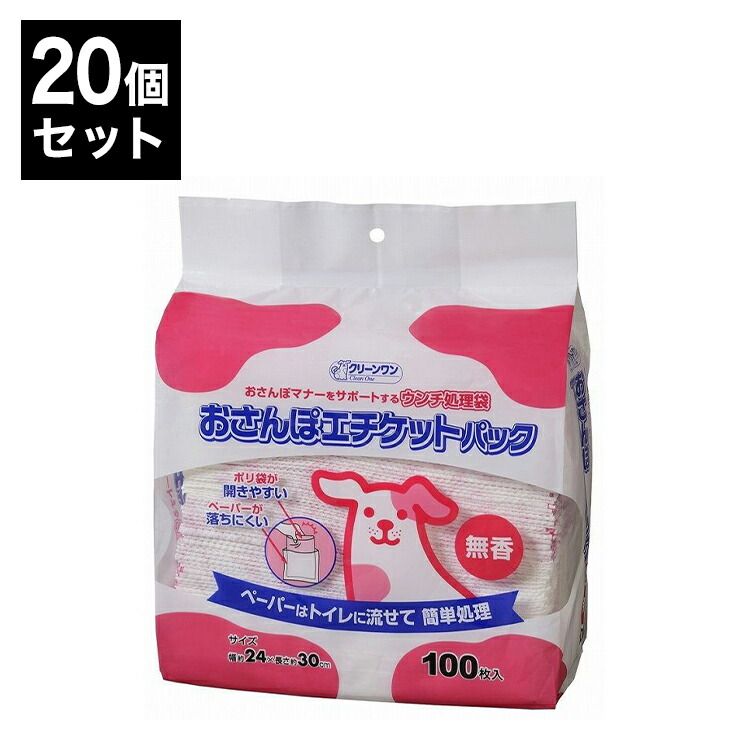 20個セット シーズイシハラ クリーンワン おさんぽエチケットパック 無香 100枚 フンキャッチャー うんち袋 エチケット袋 マナー袋 トイレ袋 ペット用 犬用 いぬ用 散歩 お散歩