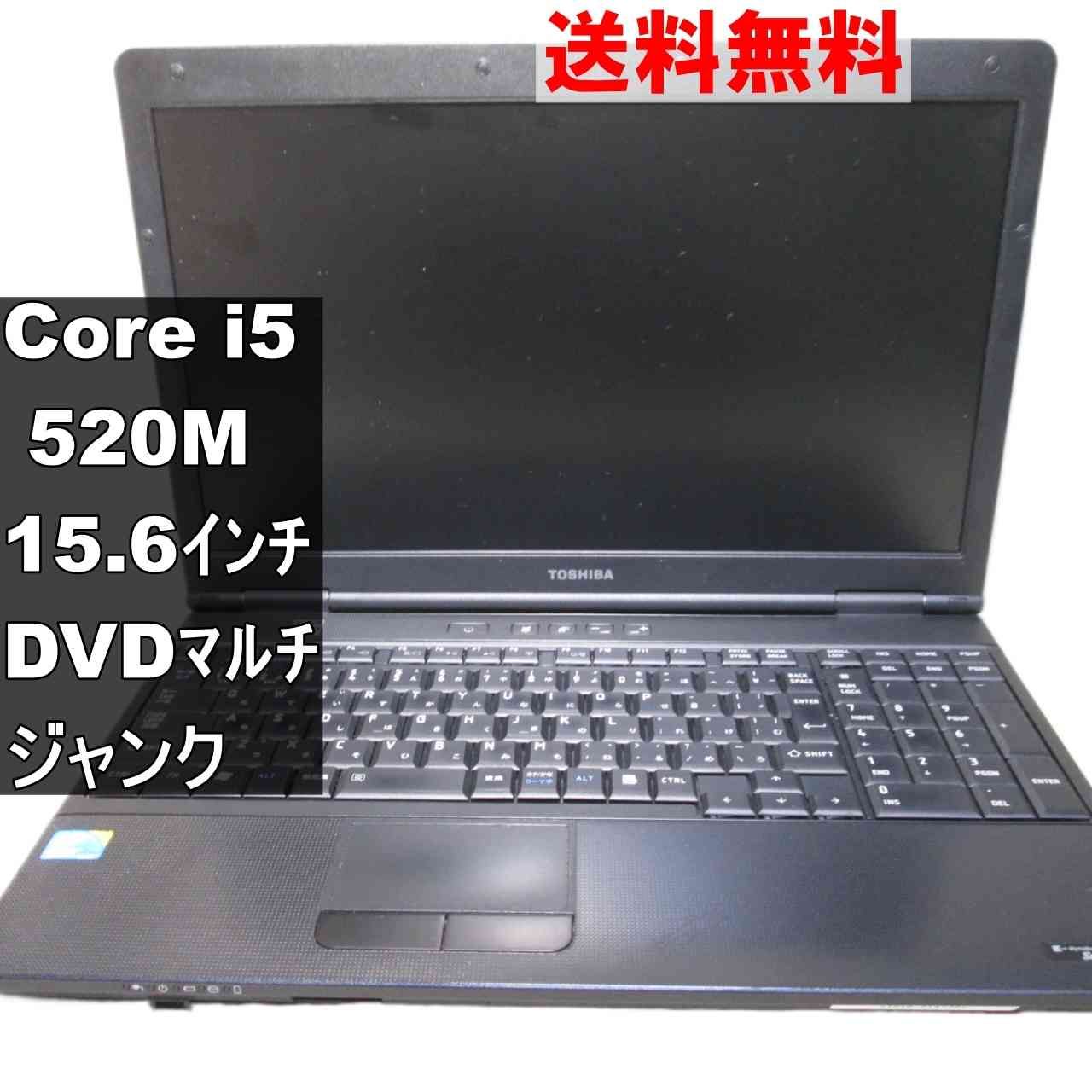 東芝 dynabook 型番不明【Core i5 520M】 【Windows7世代のPC】電源