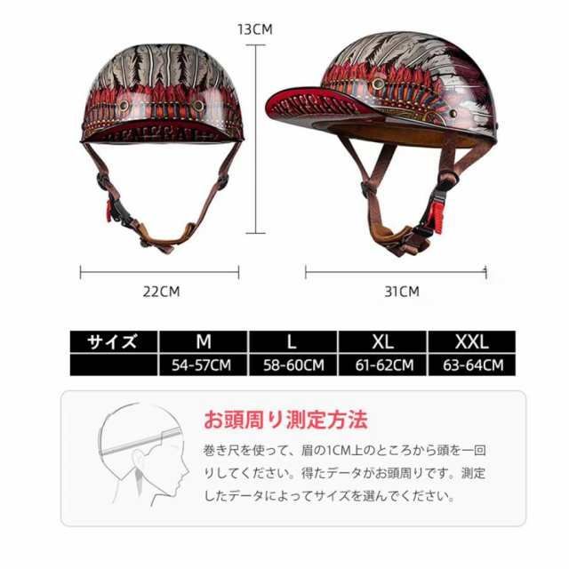 半ヘル