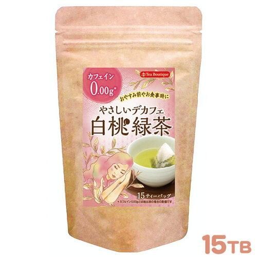 3営業日で発送 日本緑茶センター Tea Boutique やさしいデカフェ 白桃緑茶 1.2g tea bag15袋入り 50602 入数 12