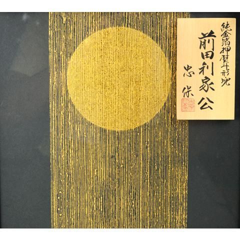 大越忠保 サービス品付き