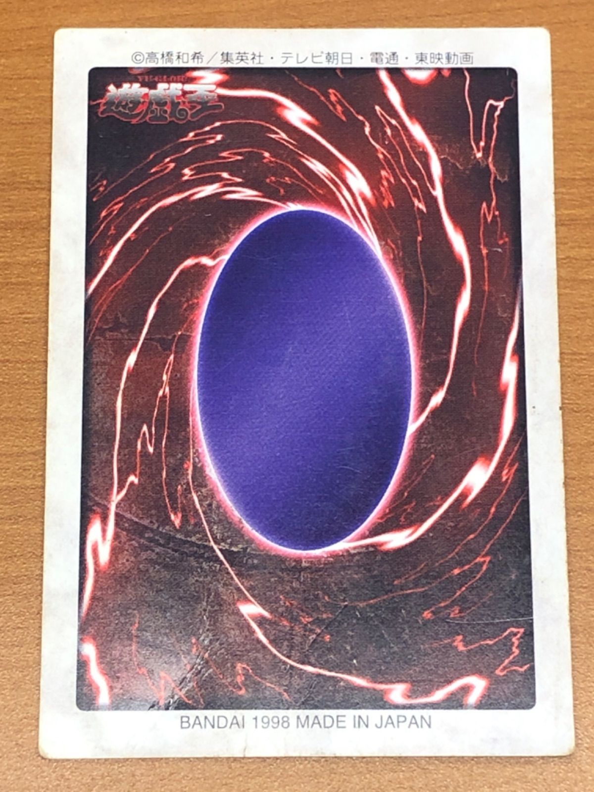 遊戯王　バンダイ版　カードダス　ブルーアイズホワイトドラゴン　青眼の白龍 9 Amazon.co.jp: 遊戯王 日本語版 SDKS-JP009 Blue-Eyes White