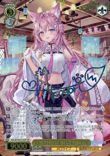超特価激安の商品をすべて 中古】ヴァイスシュヴァルツ HOL/W104-012SSP[SSP]：(ホロ ヴァイスシュヴァルツ