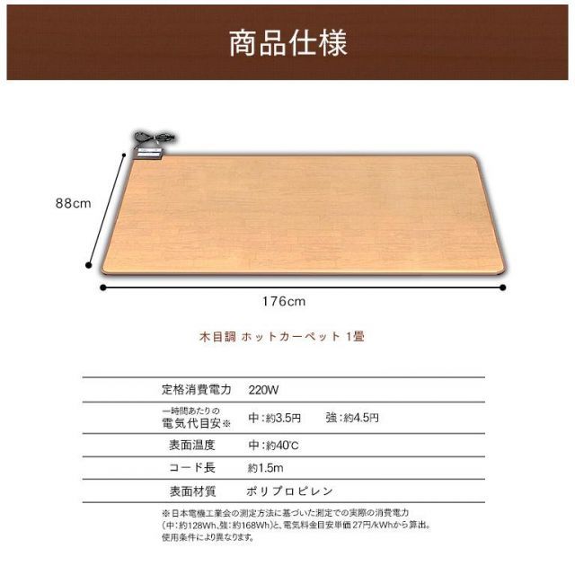 国産 カーペット