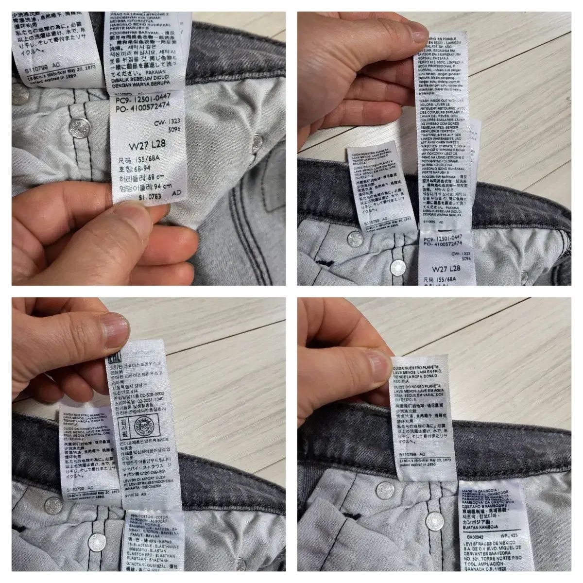 ブラックデニム levis