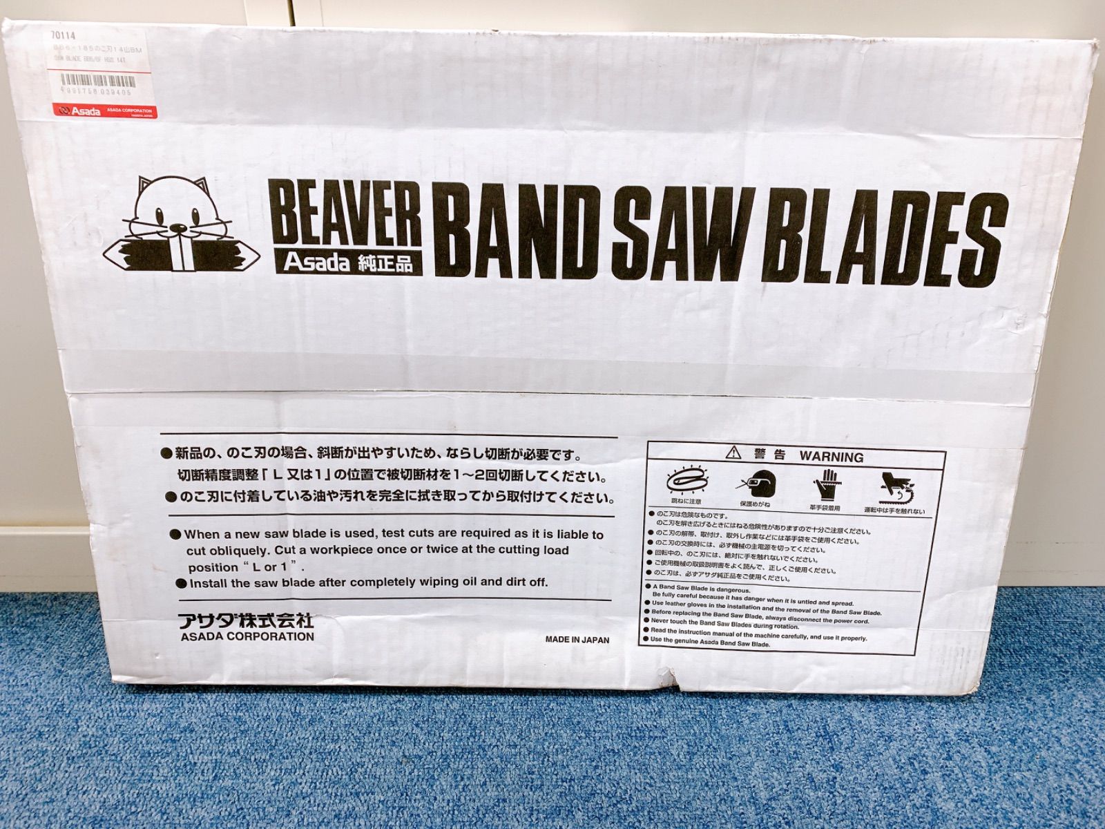 ☆未開封☆Asada純正品【70114】 バンドソー替刃(バイメタル)6・6F用 