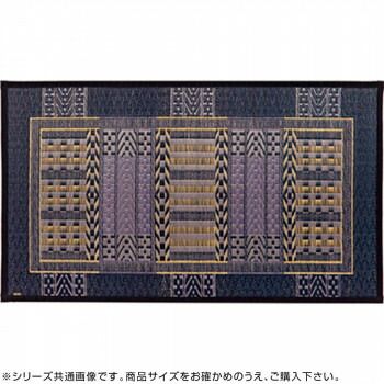 国産い草玄関マット 裏貼り オリエンタル 約70×120cm ブルー 81816304