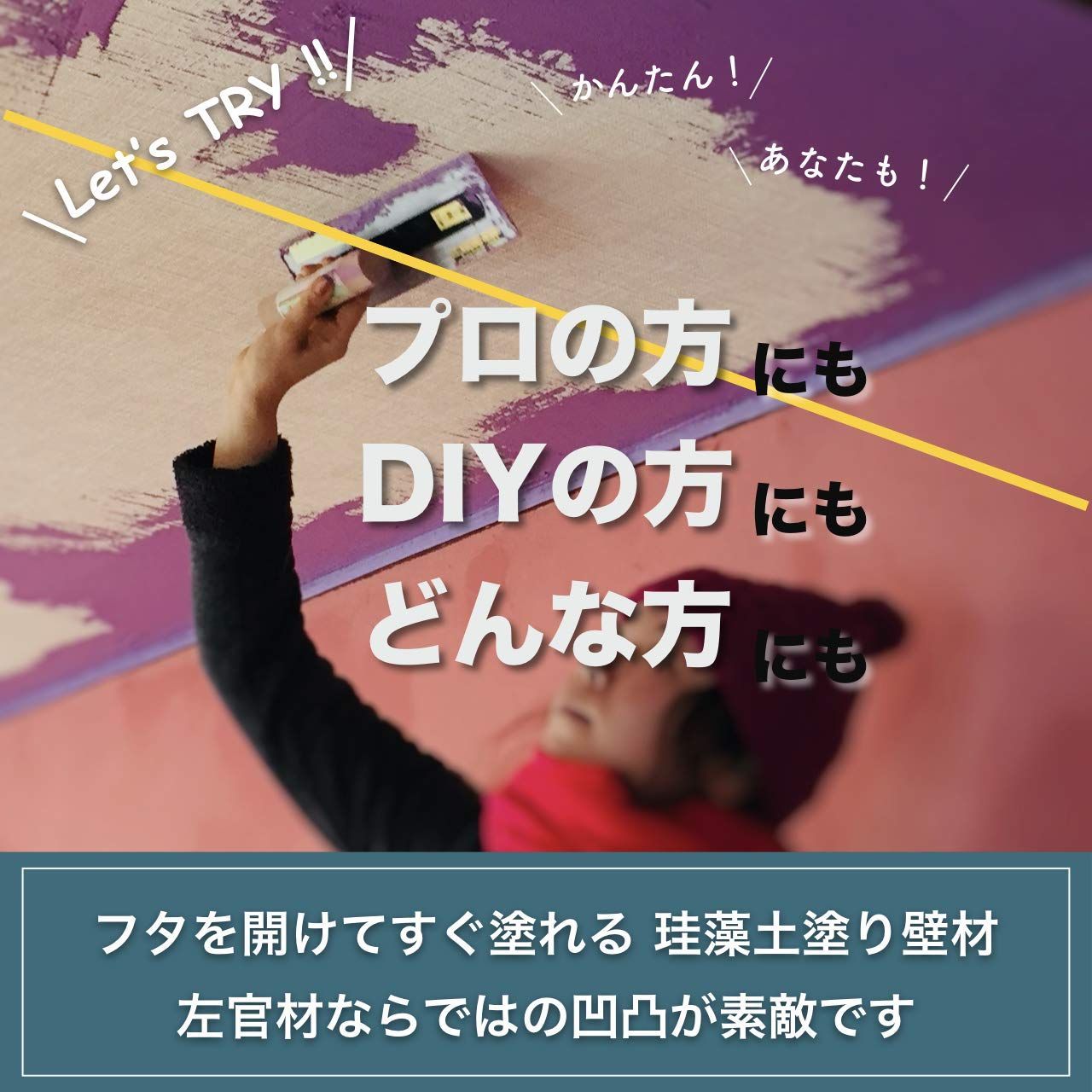 壁材 塗料PLASTER