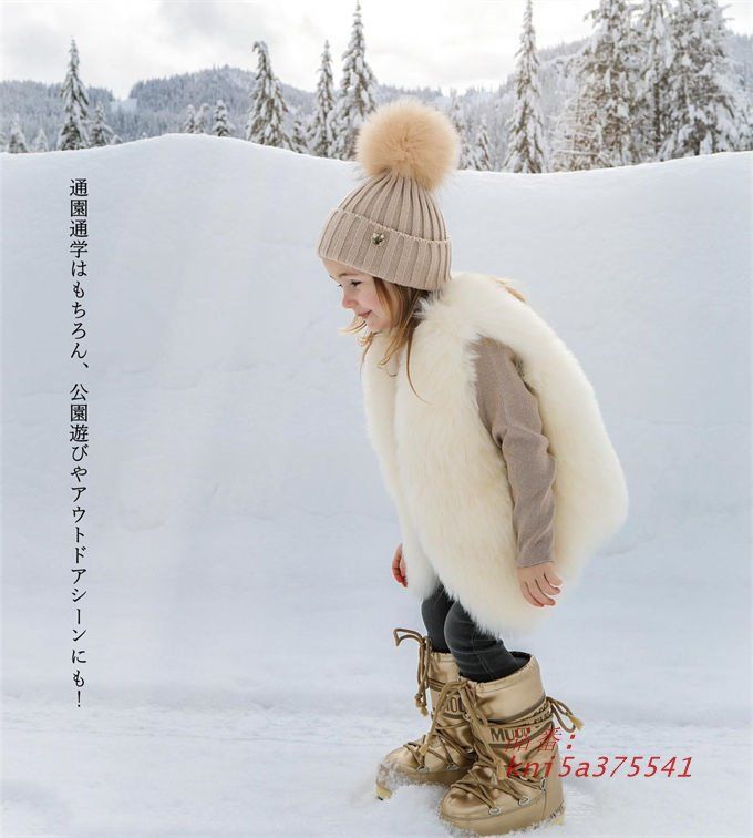 子供ファーベスト