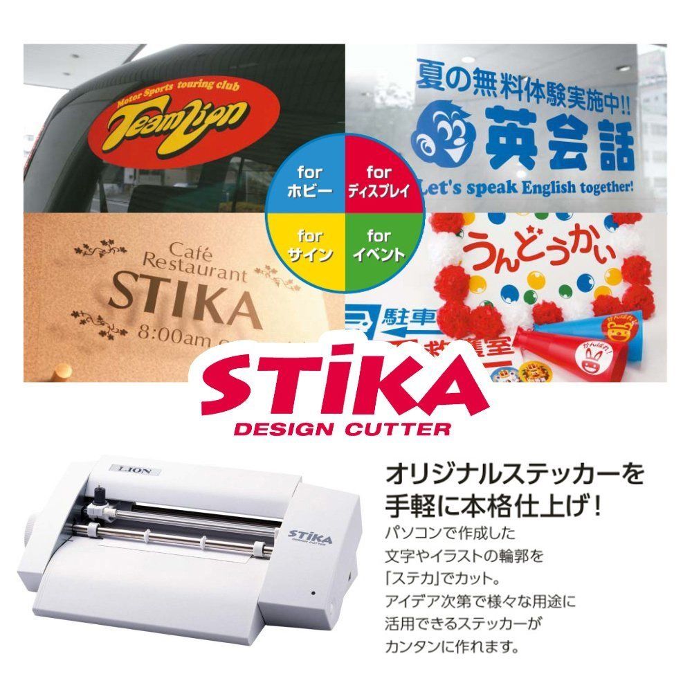 STIKA SV-8 カッティングマシン（ザインカッター ステカ SV-8 ）