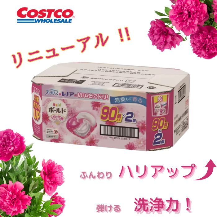 ボールドジェルボール4D 癒しのプレミアムブロッサムの香り 280個