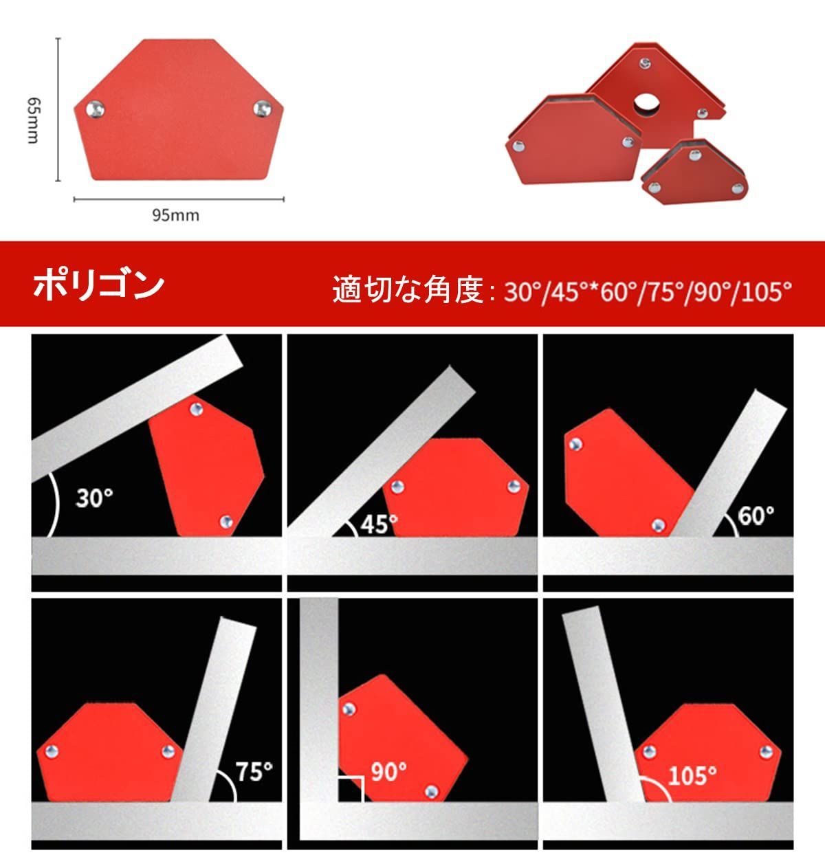 特価】Odowalker 溶接 マグネット 溶接用マグネット 6個セット 溶接