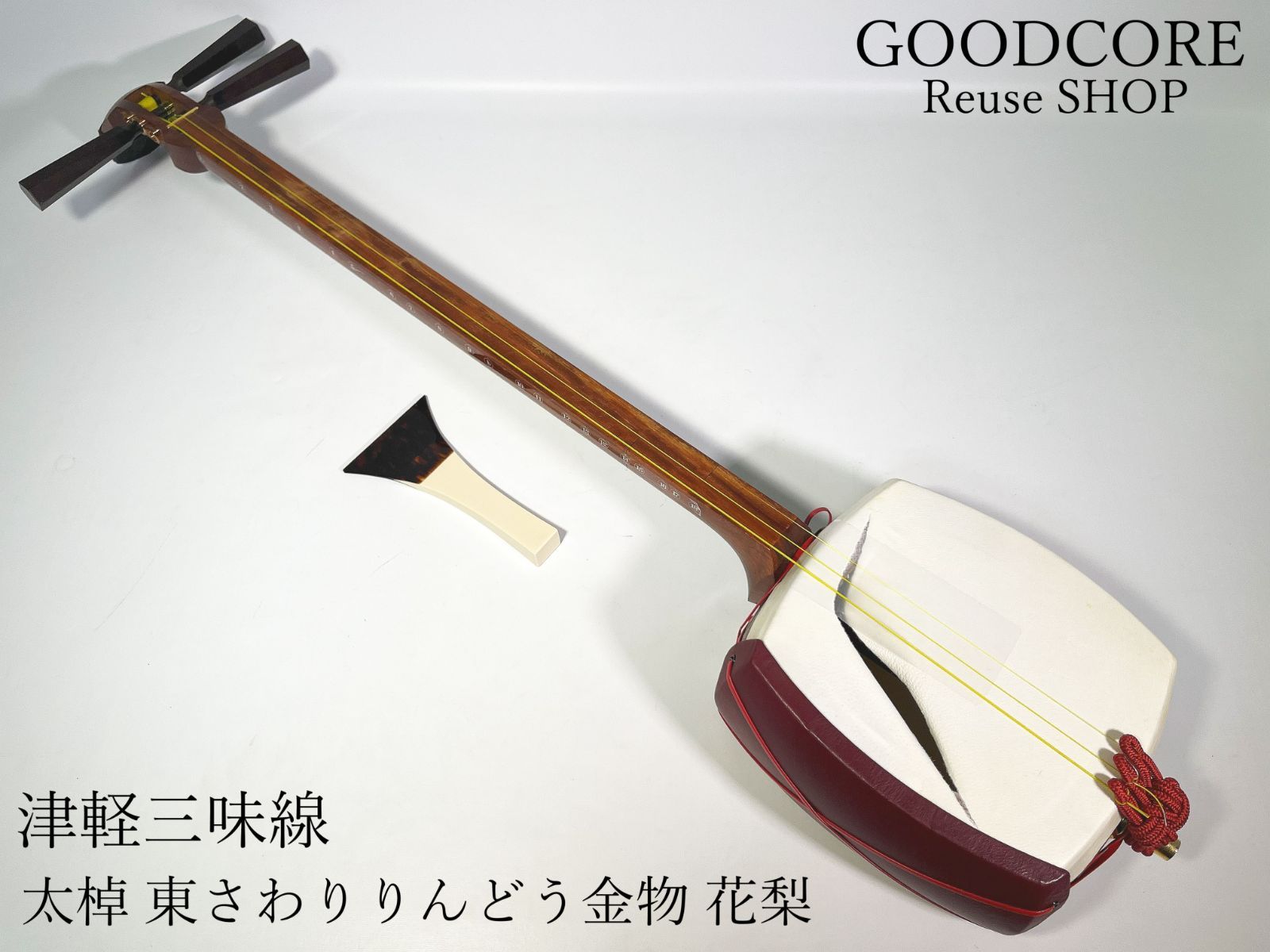 良品】津軽三味線花梨太棹東さわり付皮やぶれなし