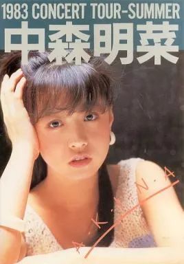 中古】パンフレット(ライブ・コンサート) ≪パンフレット(ライブ