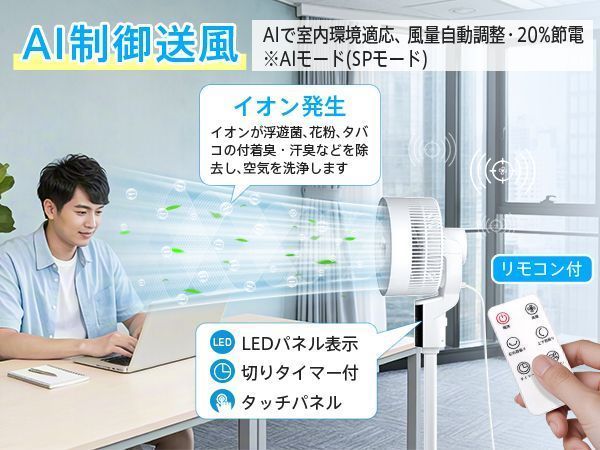 AI搭載 サーキュレーター
