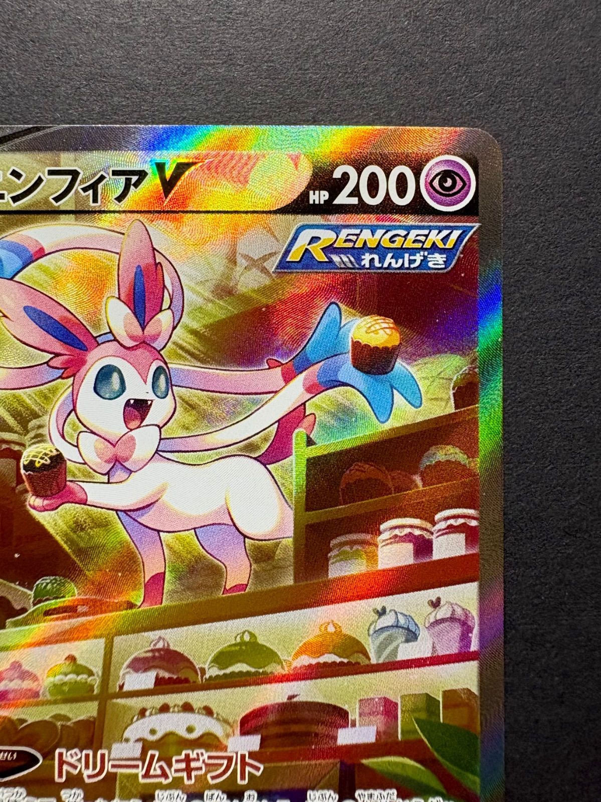 ☆ポケカ☆イーブイヒーローズ『ニンフィアV』（スペシャル