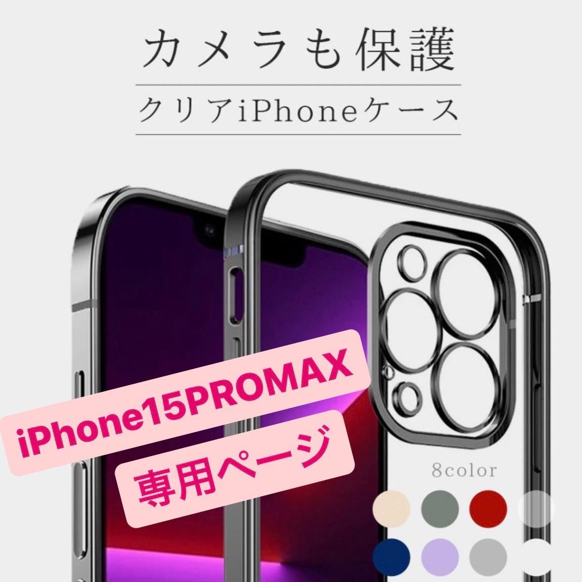 iPhone15promax ケース アイフォン15promax 15promax アイフォン