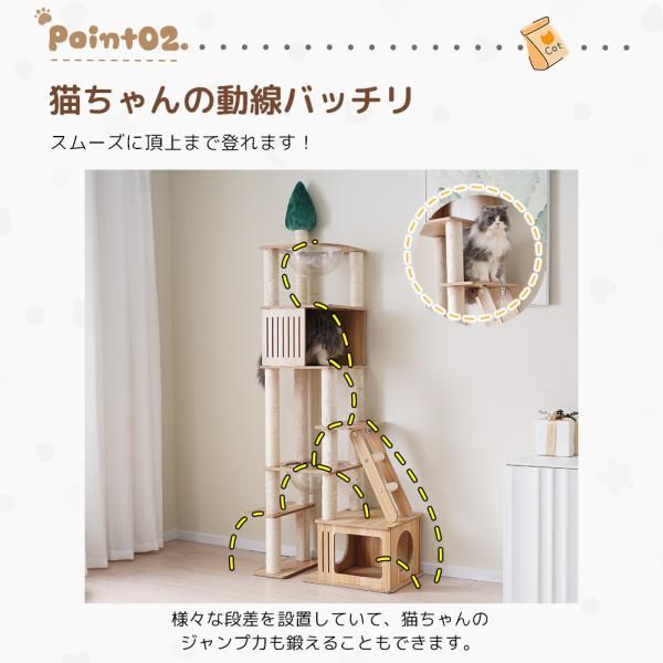 猫タワー