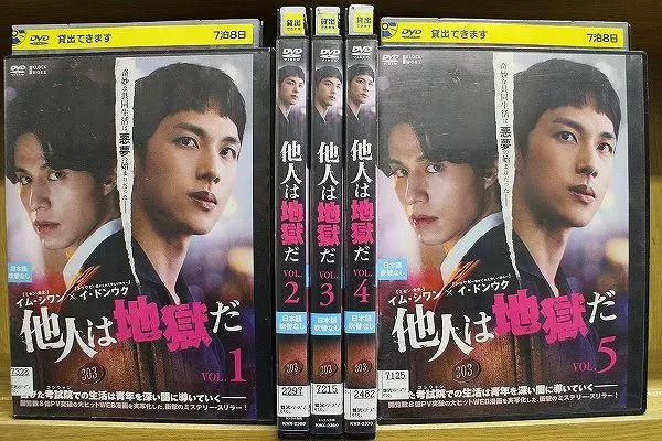 イム・シワン★イ・ドンウク『他人は地獄だ』レンタル落ちDVD★全巻★韓国ドラマ Amazon.co.jp: イム・シワン☆イ・ドンウク『他人は地獄だ