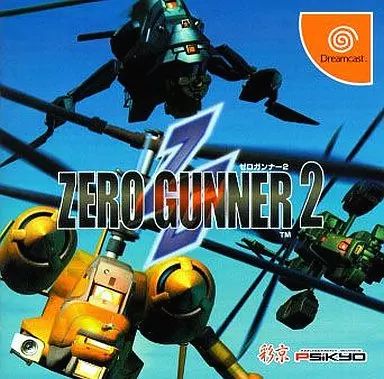 ドリームキャストソフト ZERO GUNNER 2 ドリームキャストコレクション