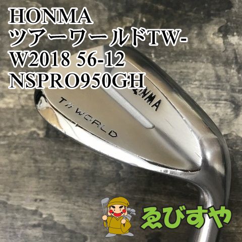 狭山 ウェッジ ホンマ ツアーワールドTW-W2018 56-12 NSPRO950GH S 56 8781