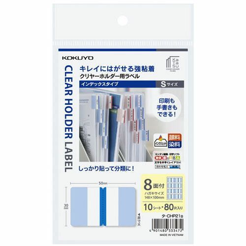 まとめ コクヨ クリヤーホルダー用ラベルインデックスＳ青 ﾀCHP21B ×25セット