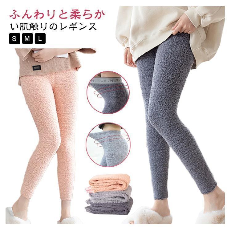 レギンスパンツ