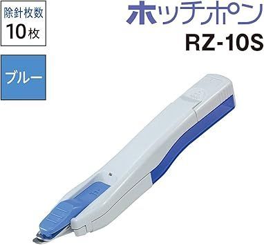 マックス リムーバ ホッチポン 10号針用 針収納型 ブルー RZ-10S