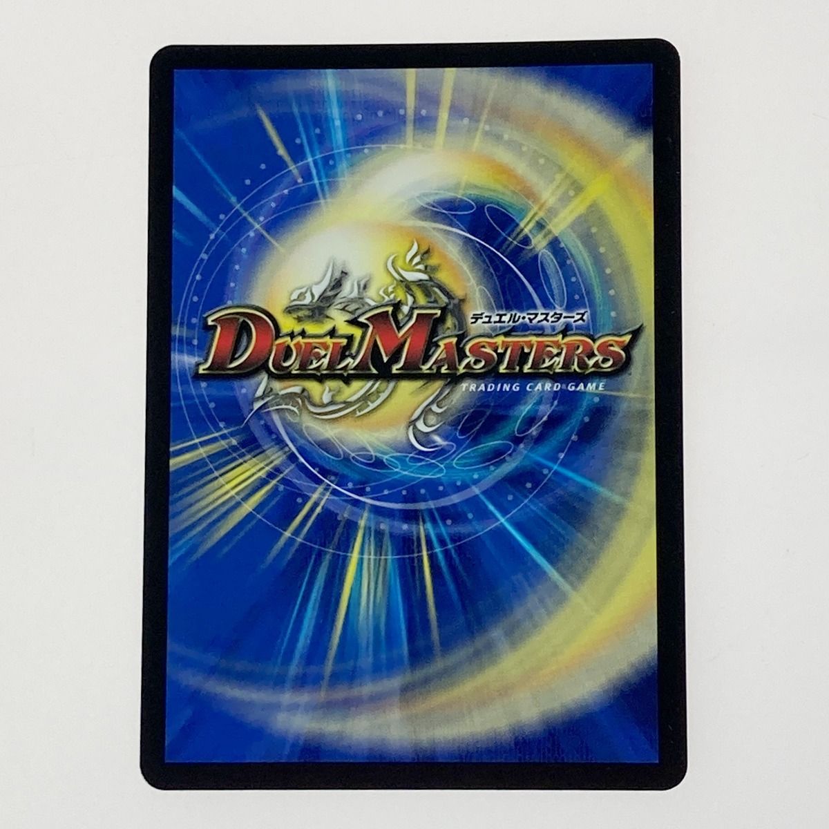 デュエルマスターズ トレカ 飛翔龍 5000VT 23EX1-VIC-3/84