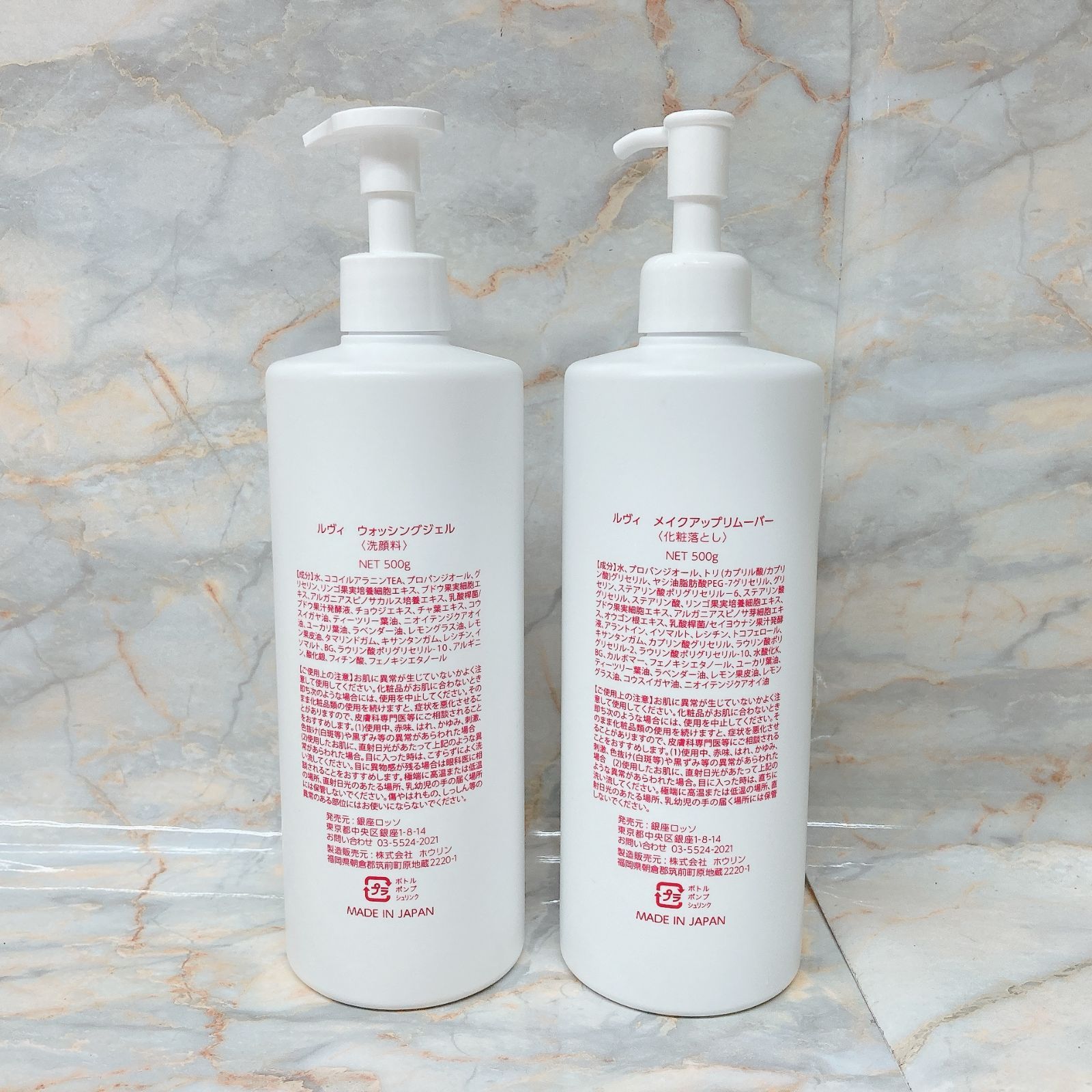 ROSSO 銀座ロッソ