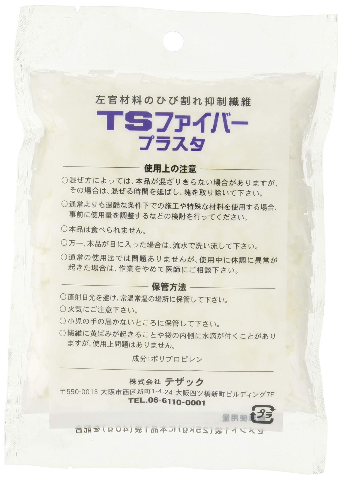  TSFP 9 MM プラスタ 建築 内装用補修剤 TSファイバー TESAC 補修剤 接着 補修