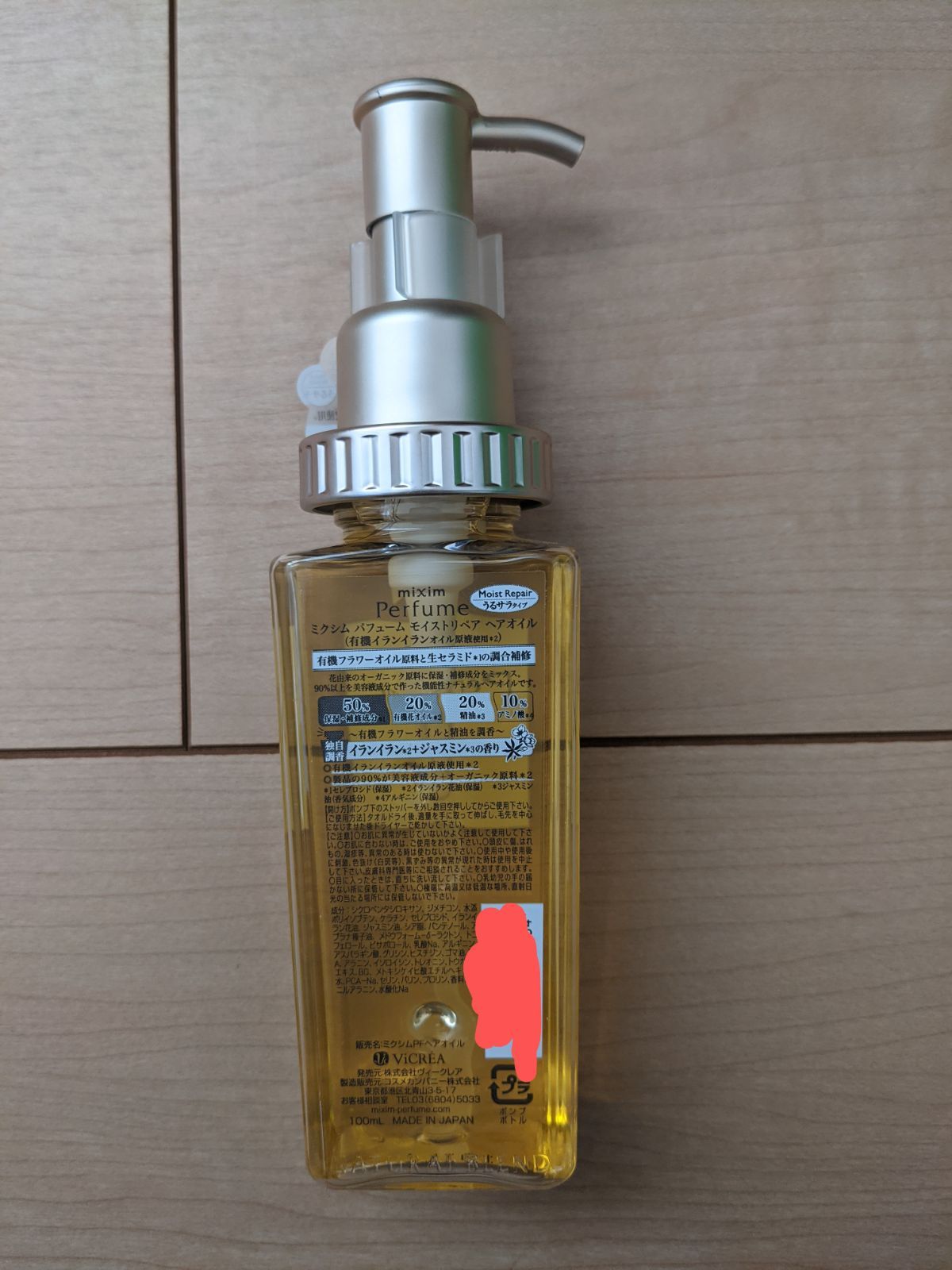 モイストリペア　フローラル香るヘアオイル 10本セット モイストリペア フローラル香るヘアオイル 10本セット 熱を操り